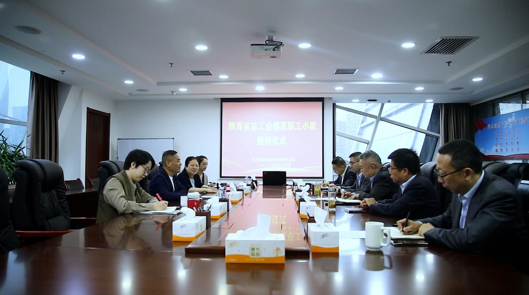 任你博集团工会为水情形公司荣获陕西省总工会“模范职工小家”授牌
