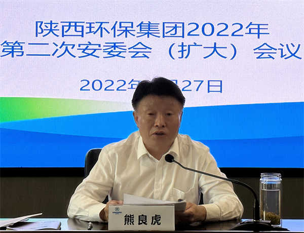 任你博集团召开安委会（扩大）聚会