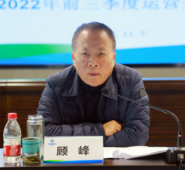 任你博集团召开2022年前三季度运营剖析会