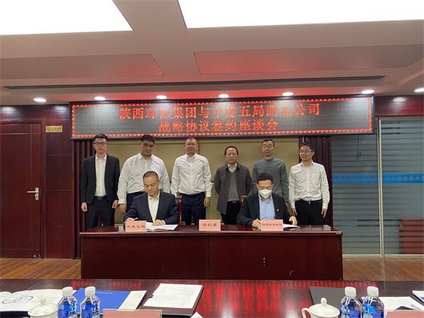 任你博集团与中建五局西北公司签署战略相助协议
