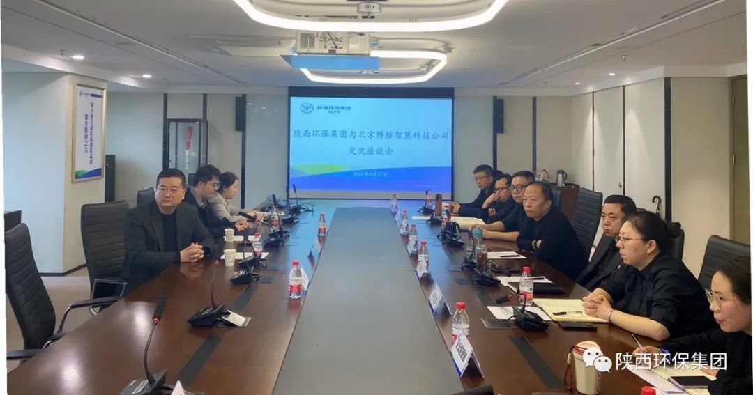 任你博集团与北京博雅智慧科技公司交流座谈