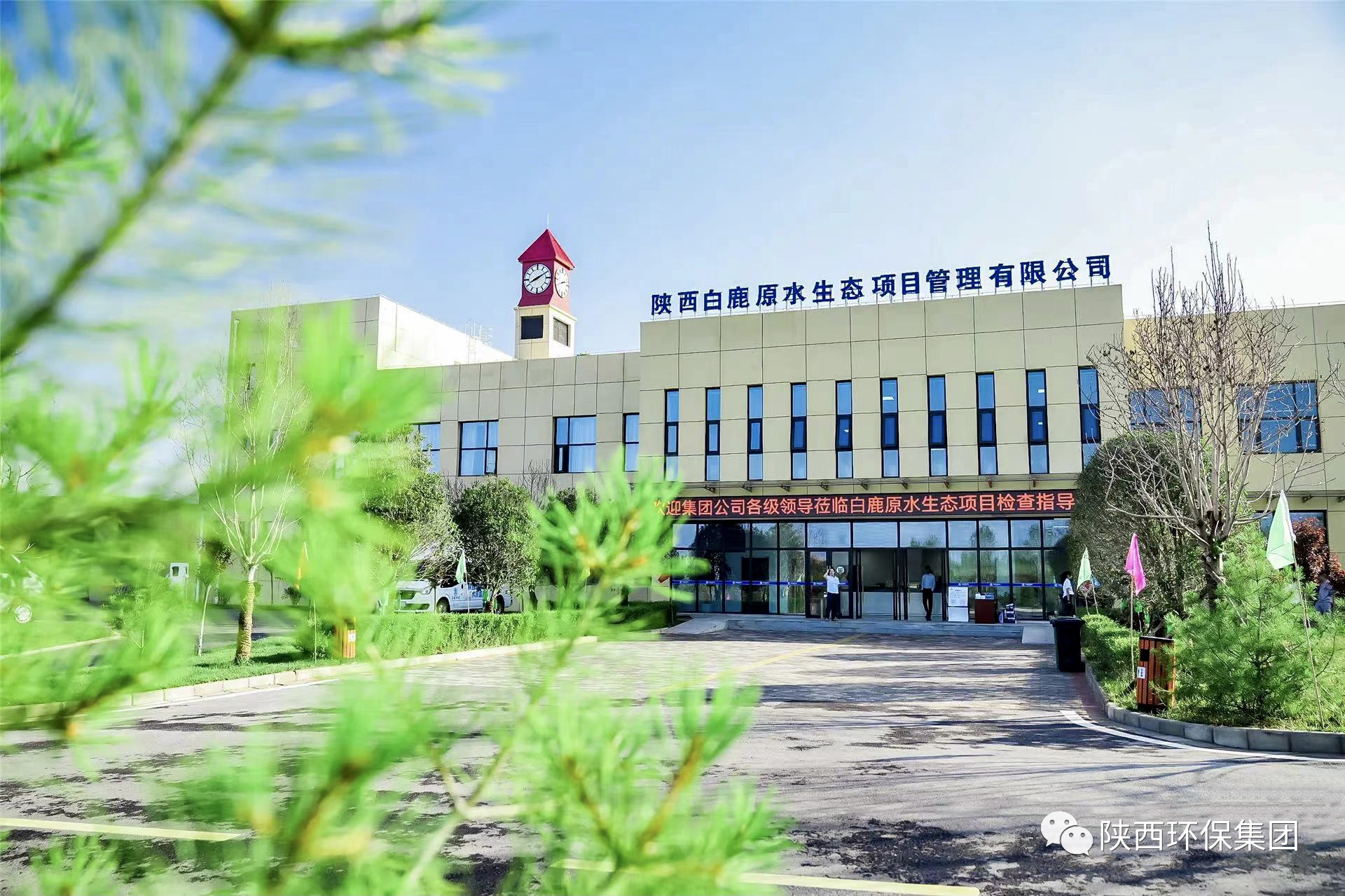 媒体报道｜华商网童学会走进任你博集团白鹿原水生态中心解锁“污水化清流”的神秘