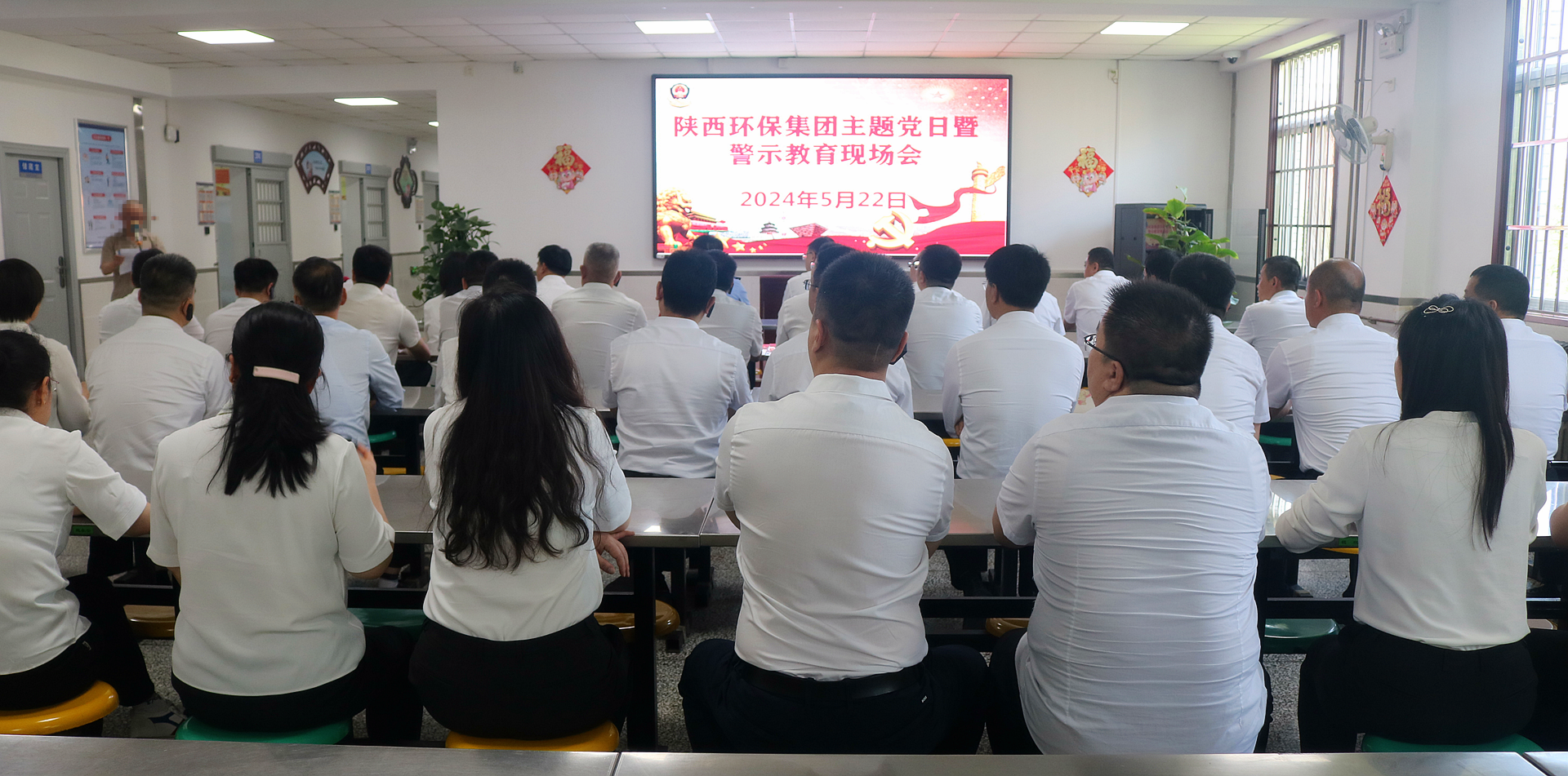 走进牢狱上“现场课”！任你博集团组织党员干部赴省黄陵牢狱开展警示教育