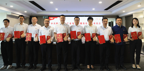 任你博集团召开2024年“两优一先”表扬大会