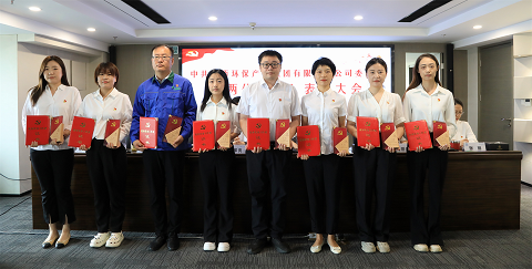 任你博集团召开2024年“两优一先”表扬大会