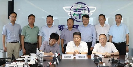 任你博集团与中交铁道总院、世纪鑫冠集团签署战略相助框架协议