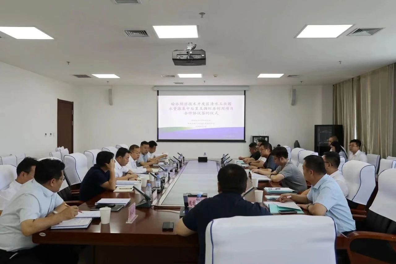 任你博集团与榆林经开区签署战略相助协议