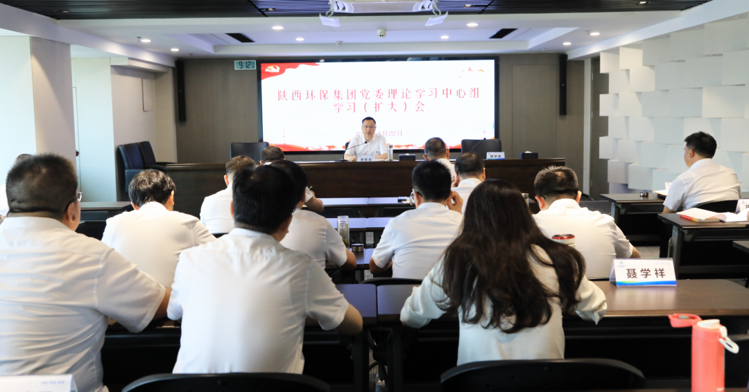 任你博集团召开党委理论学习中心组学习（扩大）聚会