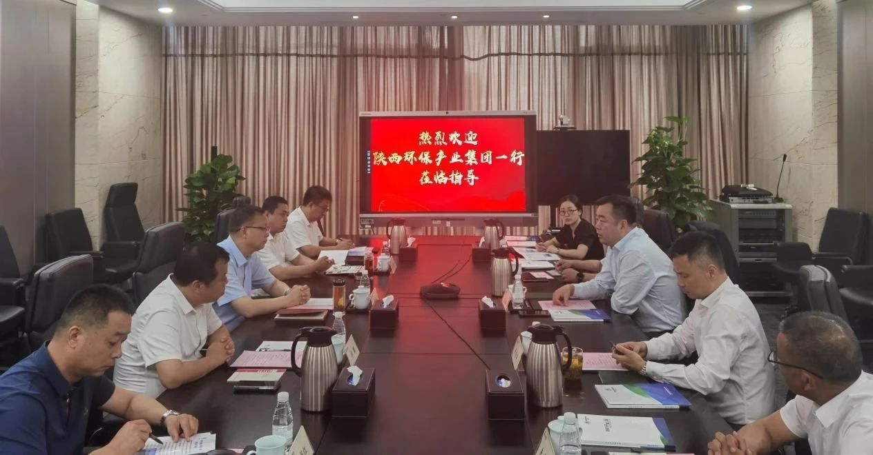 任你博集团与中国光大绿色环保公司座谈交流