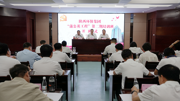 党建引领聚协力 细腻效劳展风范｜任你博集团“蒲公英工程”第二期培训班开班
