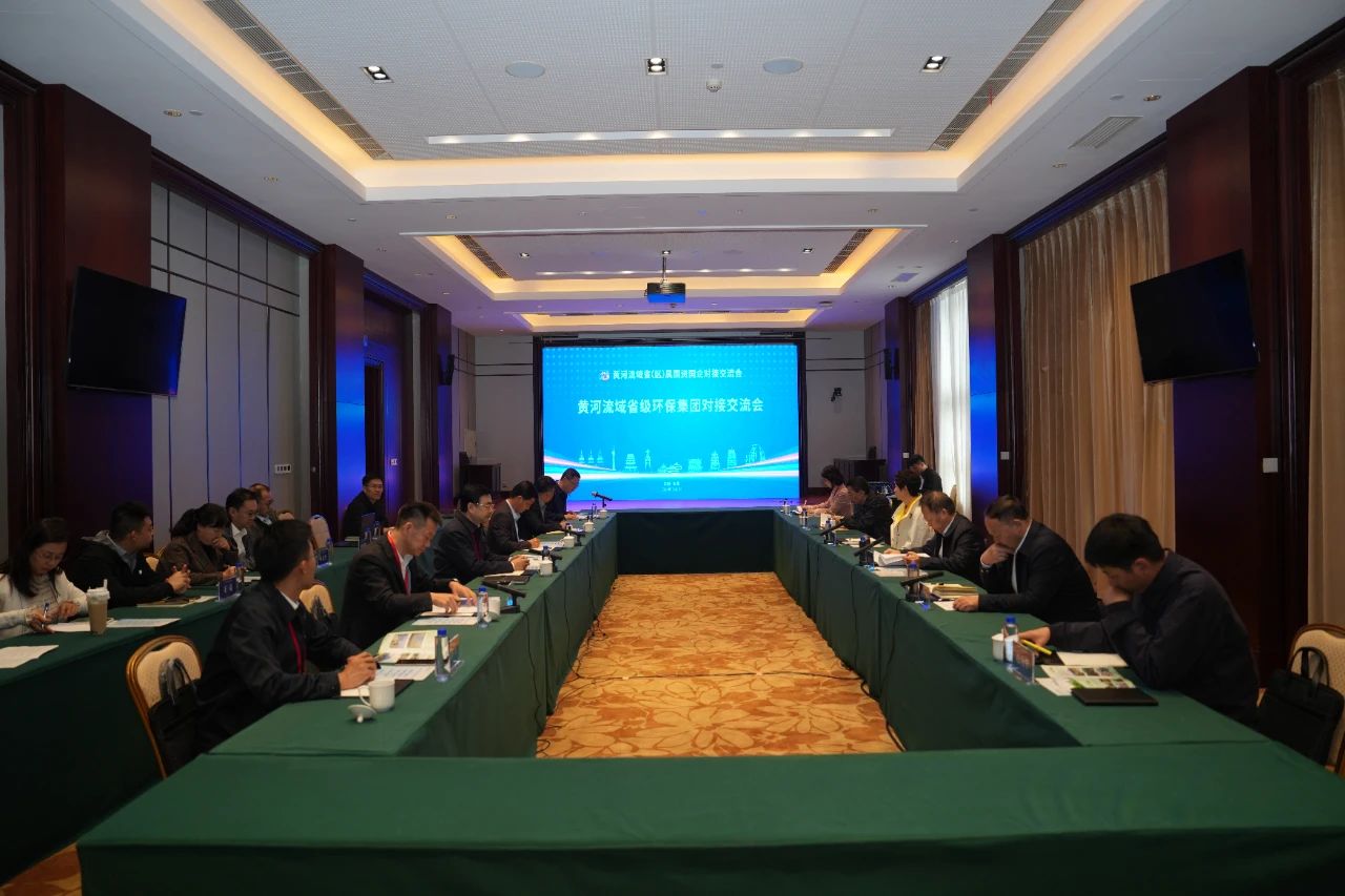 任你博集团与黄河流域省级环保集团签署战略相助协议