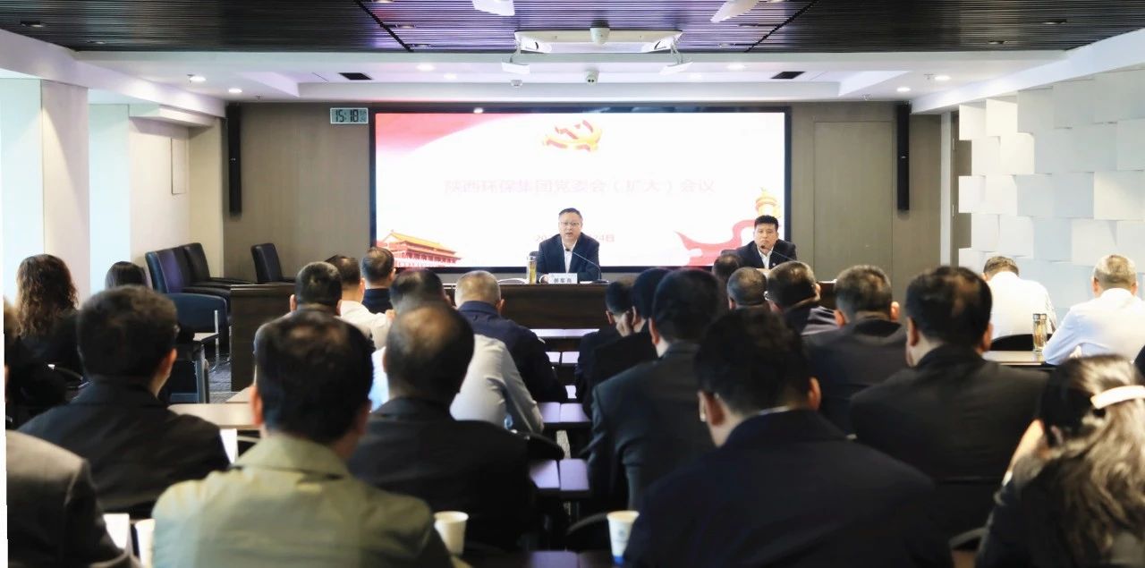 任你博集团党委召开党委会（扩大）聚会 研究安排稳增添事情