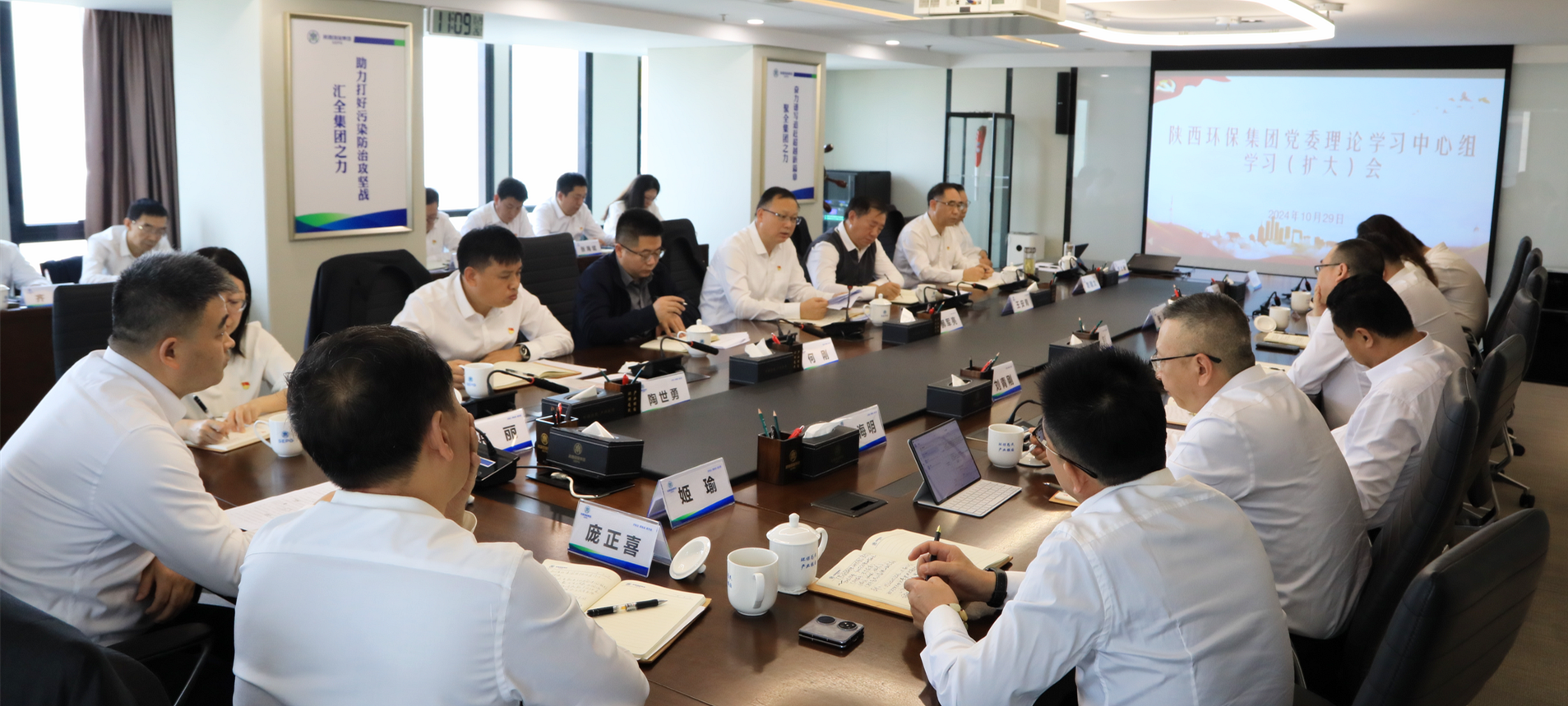 任你博集团召开党委理论学习中心组2024年第10次学习（扩大）聚会