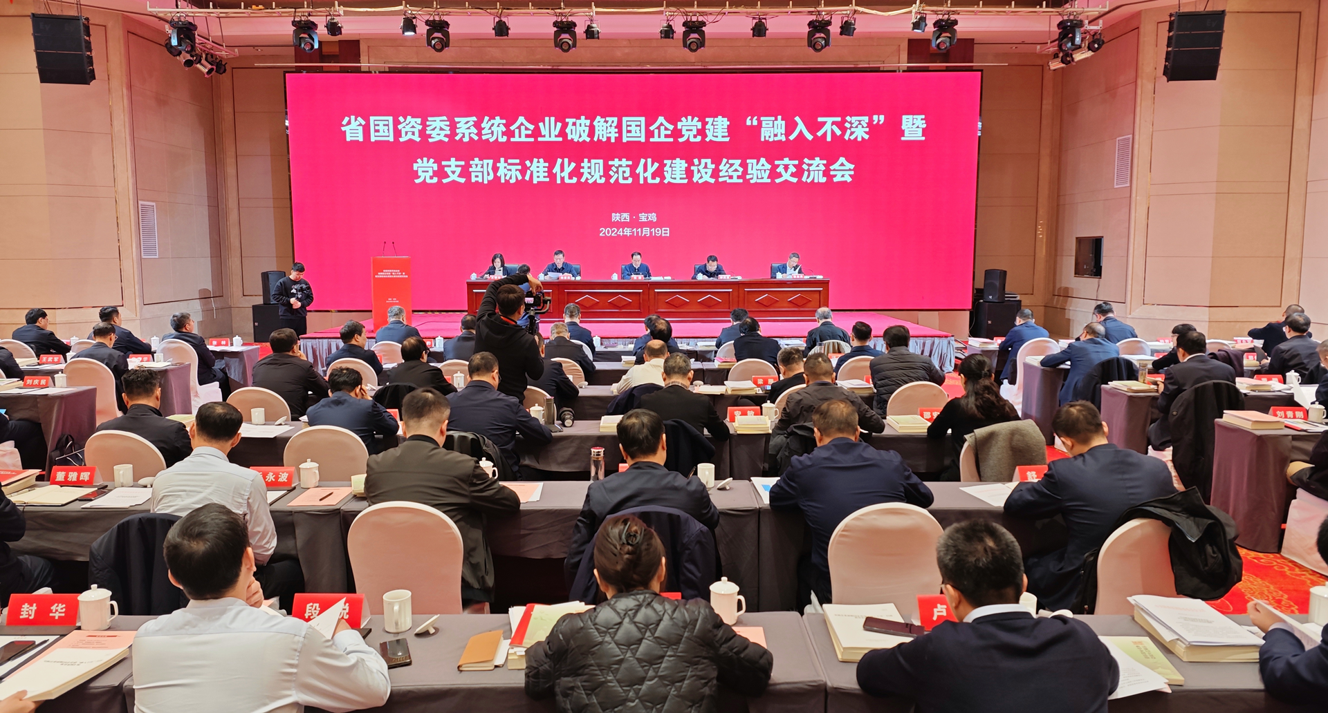 任你博集团荣获省国资委系统企业标准化规范化建设树模党支部、清廉国企建设树模先行单位多项声誉