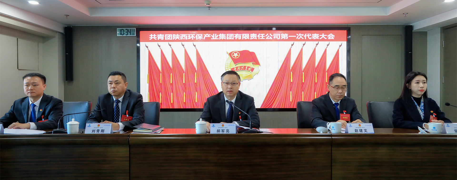 不忘初心跟党走 挺膺继续励青春｜任你博集团召开第一次团代会