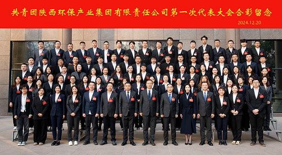 不忘初心跟党走 挺膺继续励青春｜任你博集团召开第一次团代会