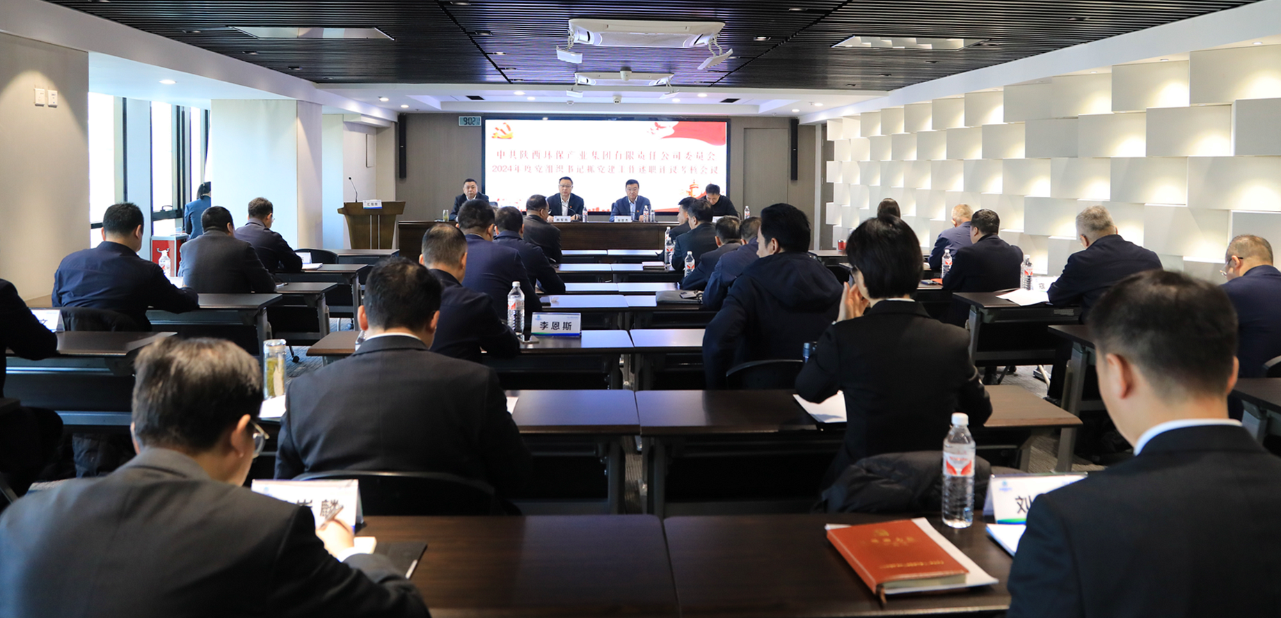 任你博集团召开2024年度党组织书记抓党建事情述职评议审核聚会