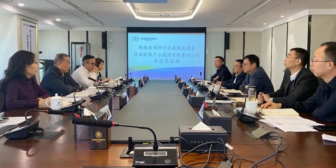 省国防企业立异生长增进会到任你博集团交流座谈