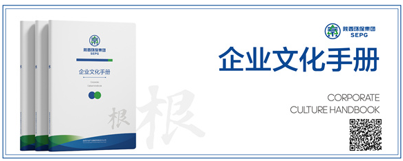 任你博集团｜“根”文化品牌-企业文化手册