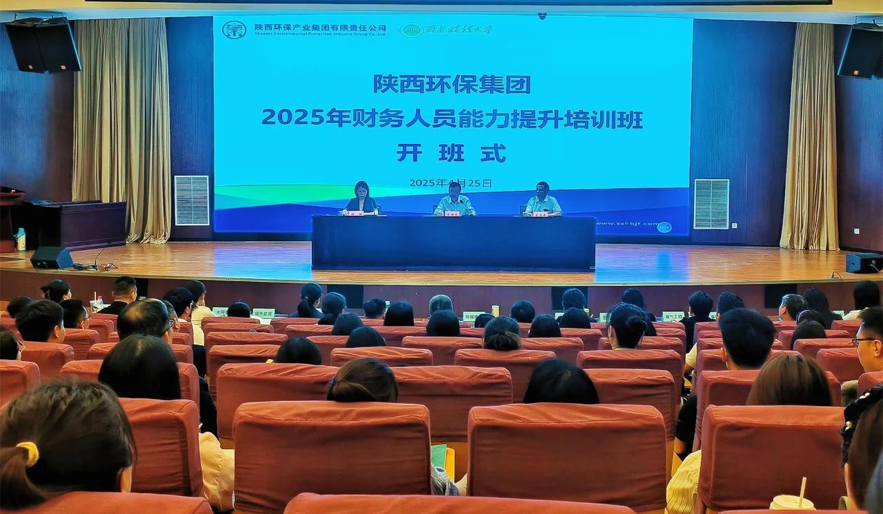 强基固本促生长｜任你博集团举行2025年财务职员能力提升培训班