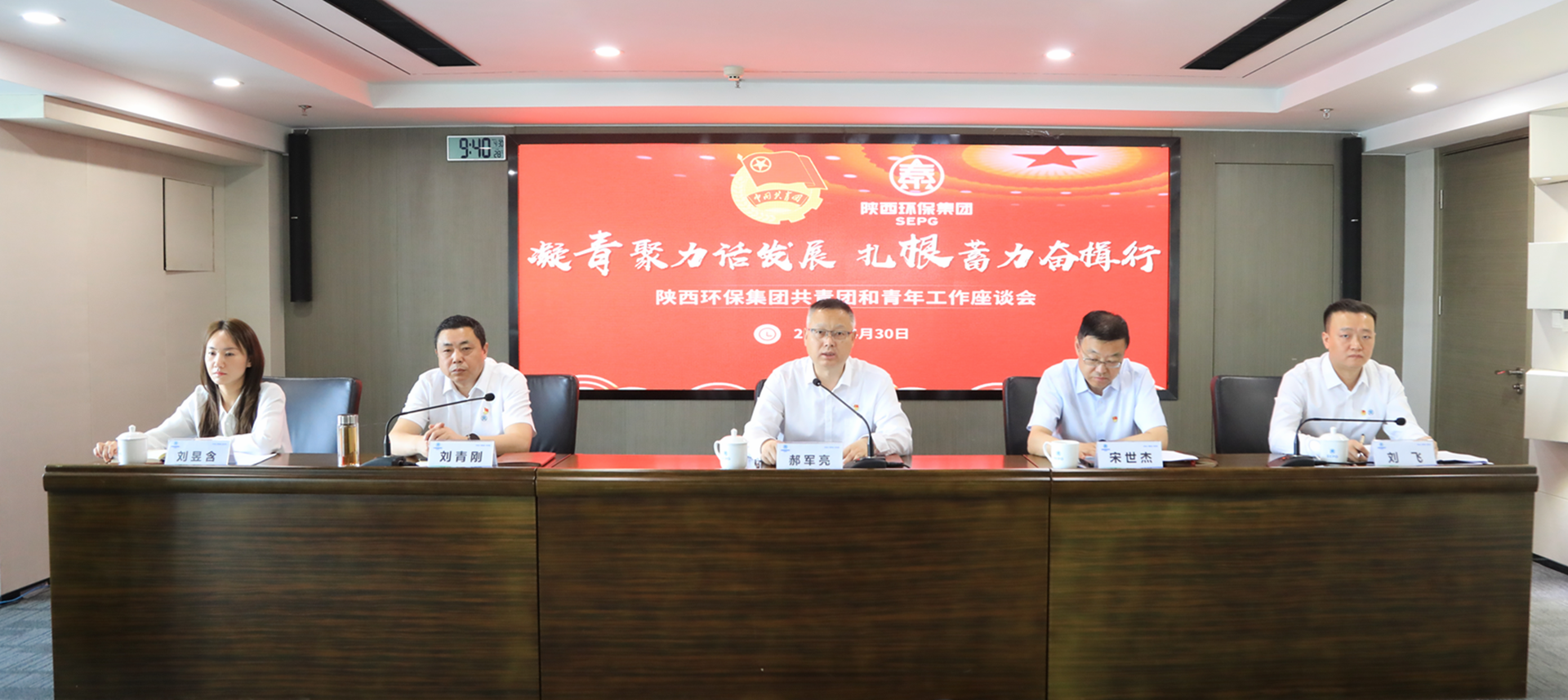 任你博集团召开共青团和青年岁情座谈会