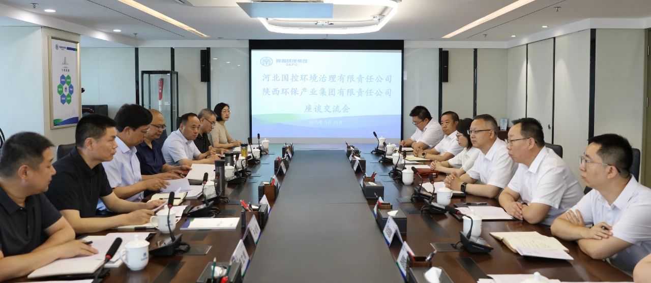 河北省生态情形厅到任你博集团座谈交流