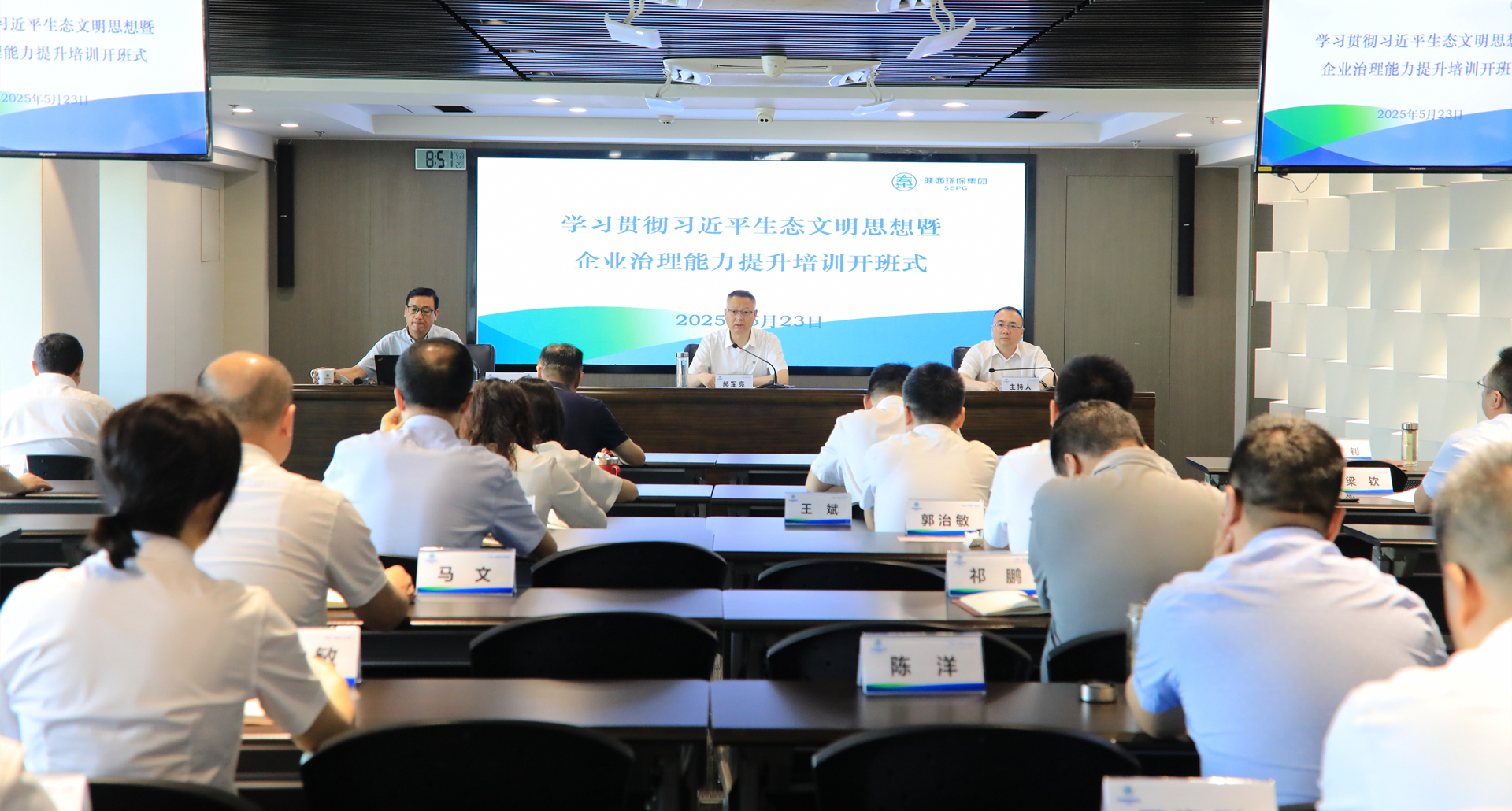 任你博集团举行学习贯彻习近一生态文明头脑暨企业治理能力提升培训班