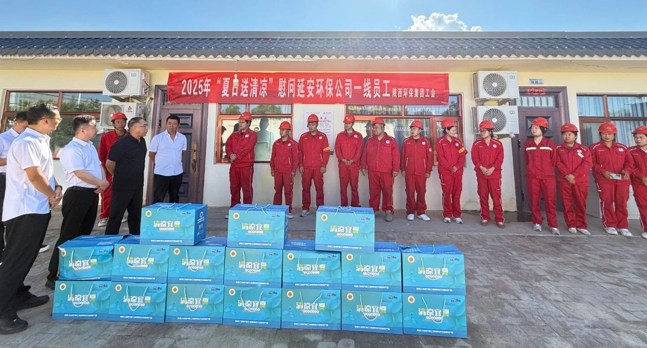 任你博集团工会开展“夏送清凉”活动 情系一线劳动者
