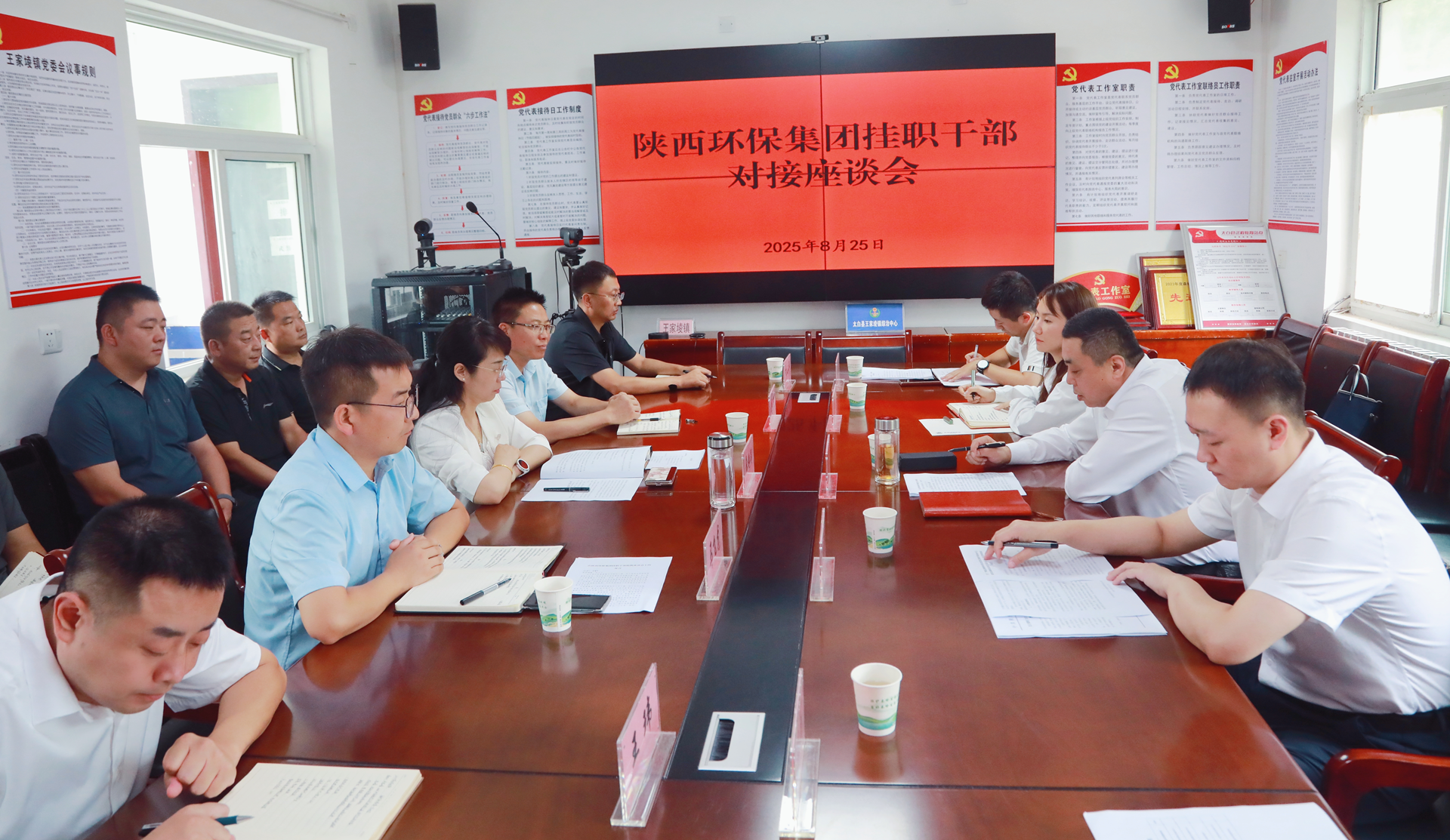 任你博集团党委开展定点帮扶挂职干部轮换交接事情